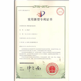 實用新型專利證書