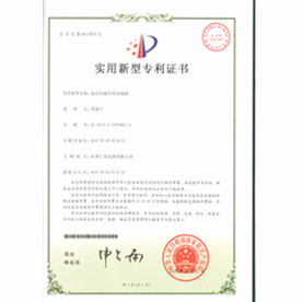 實用新型專利證書