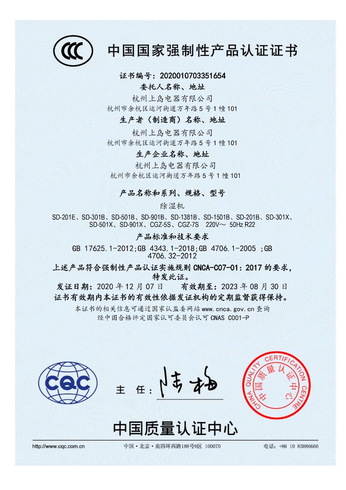 3C證書