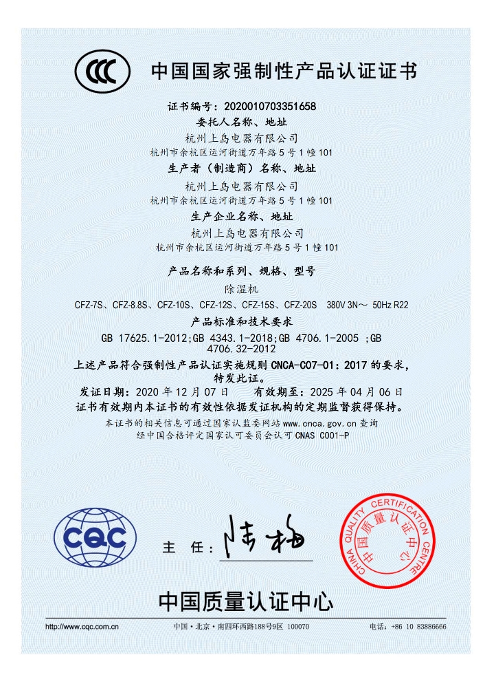 3C證書