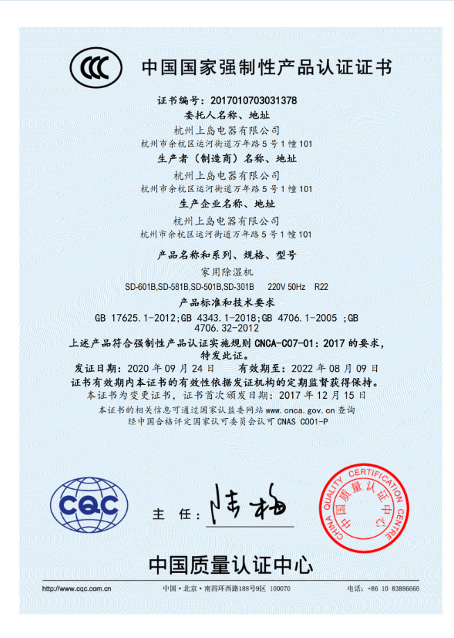 3C證書