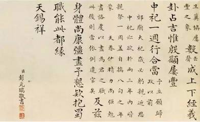 這樣的小楷，怎能不愛！——元瑞科技